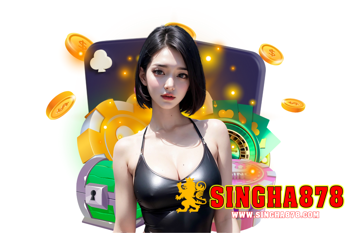 singha 878 แจกเครดิตฟรี
